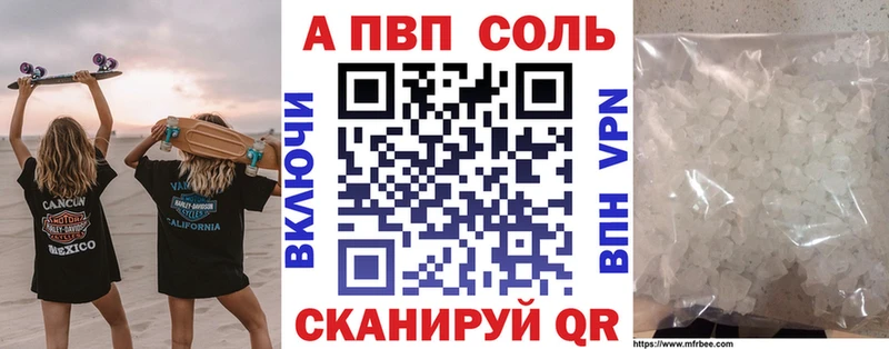 купить наркотики цена  Кунгур  A-PVP СК КРИС 