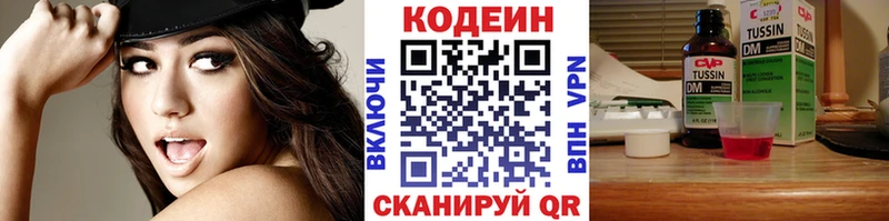 Кодеиновый сироп Lean напиток Lean (лин)  Кунгур 
