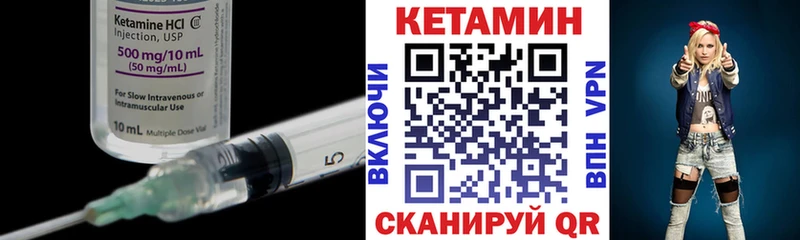 Кетамин VHQ Кунгур