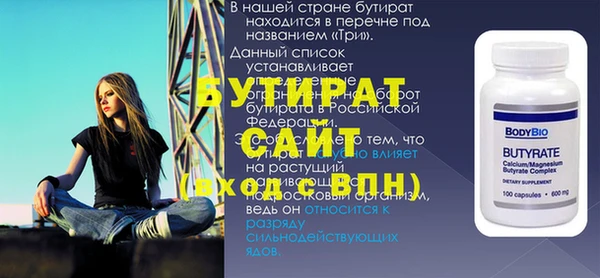 стафф Балахна