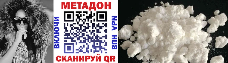 купить   Кунгур  МЕТАДОН methadone 